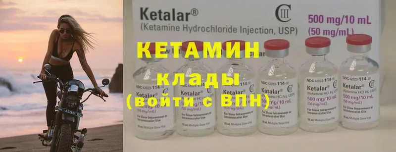 КЕТАМИН ketamine  нарко площадка формула  Дно 