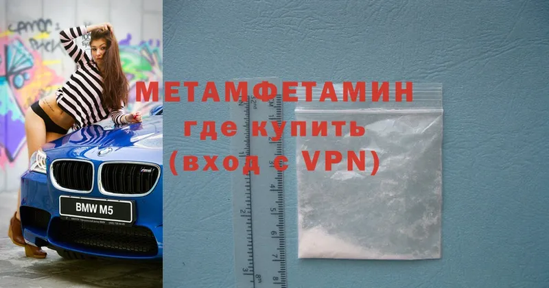 Метамфетамин Methamphetamine  hydra ССЫЛКА  Дно  купить  